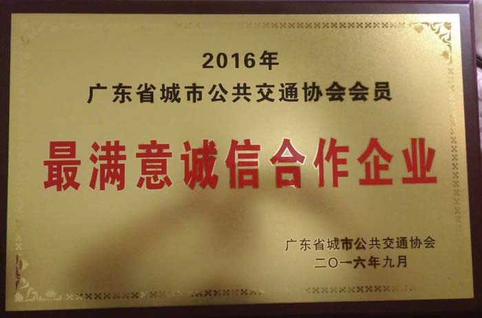 ���û񡰹㶫ʡ���ṫ����֪��������ҵ���ƺ�