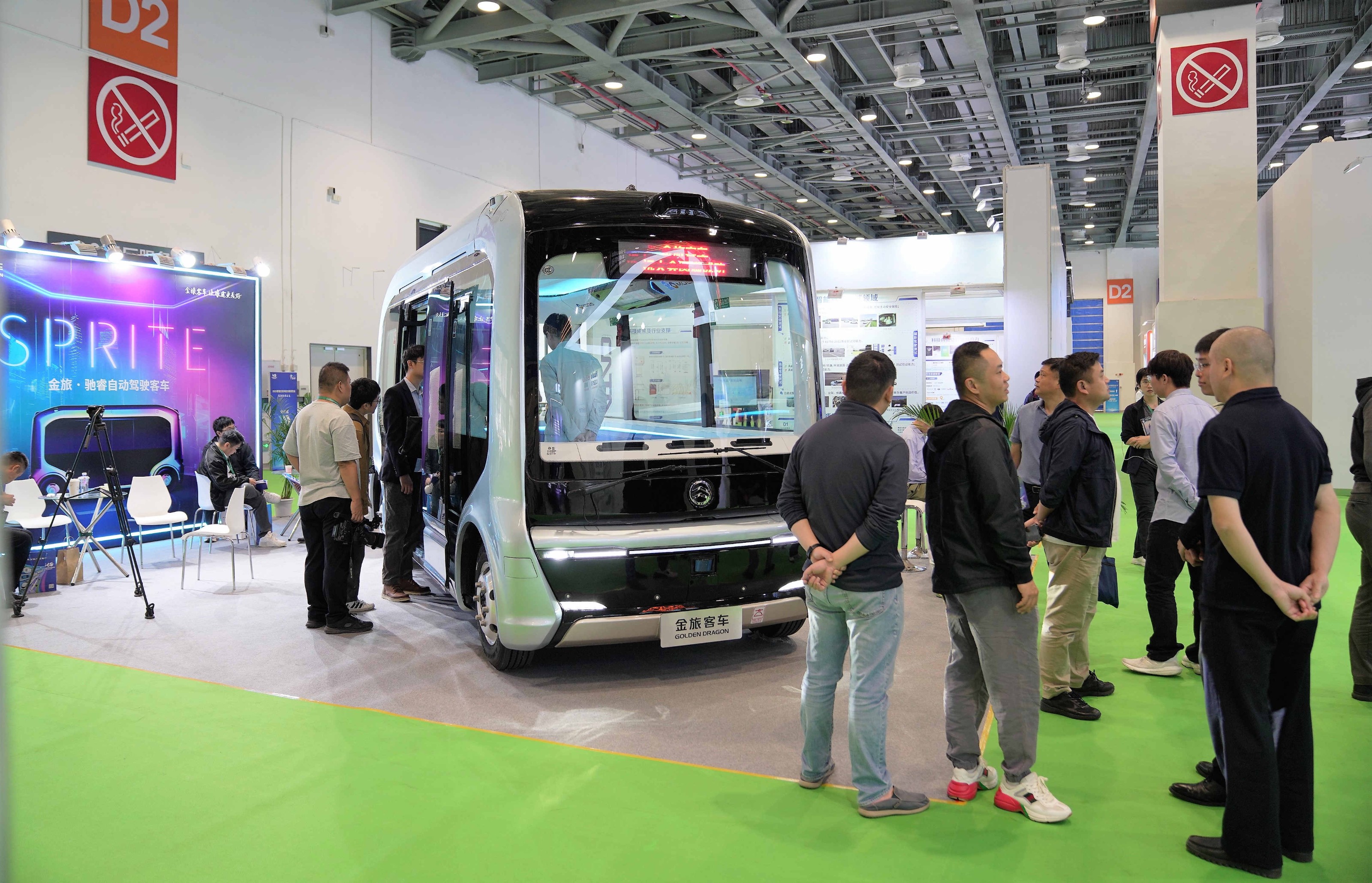 ����2023���ܽ�ͨ�Ƽ�����չ���� ���á��������������