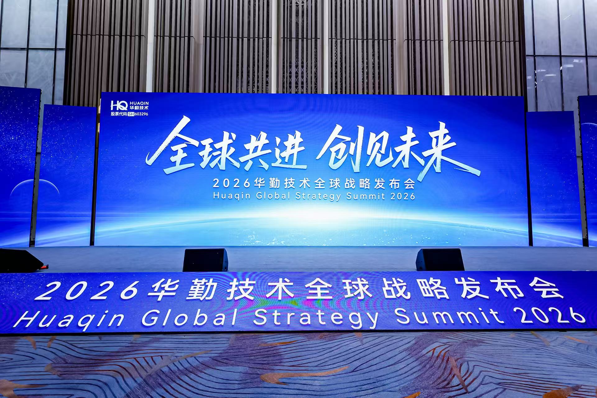全球共进，创见未来 | 2026UU国际技术全球战术颁布会成功进行！